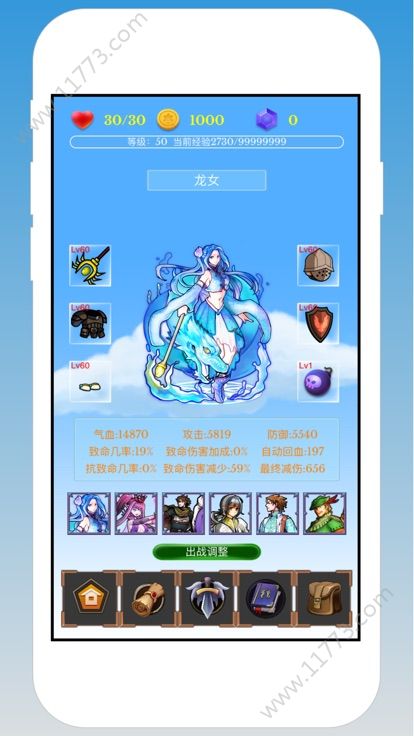 异界冒险手游