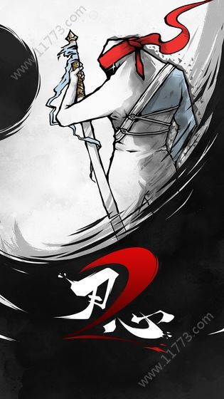 刃心2019破解版下载图片1