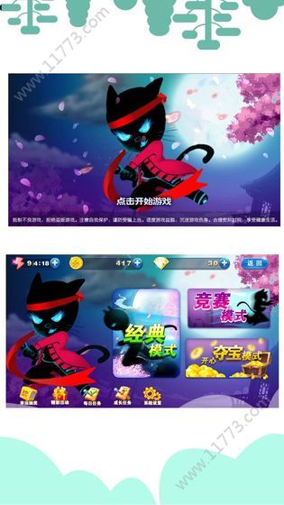 忍者猫跑酷破解版