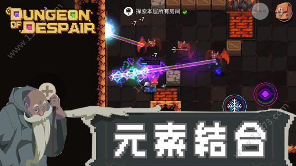 绝望的地牢破解版