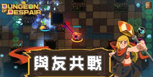 绝望的地牢破解版