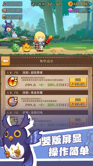 勇者之路破解版特色图片