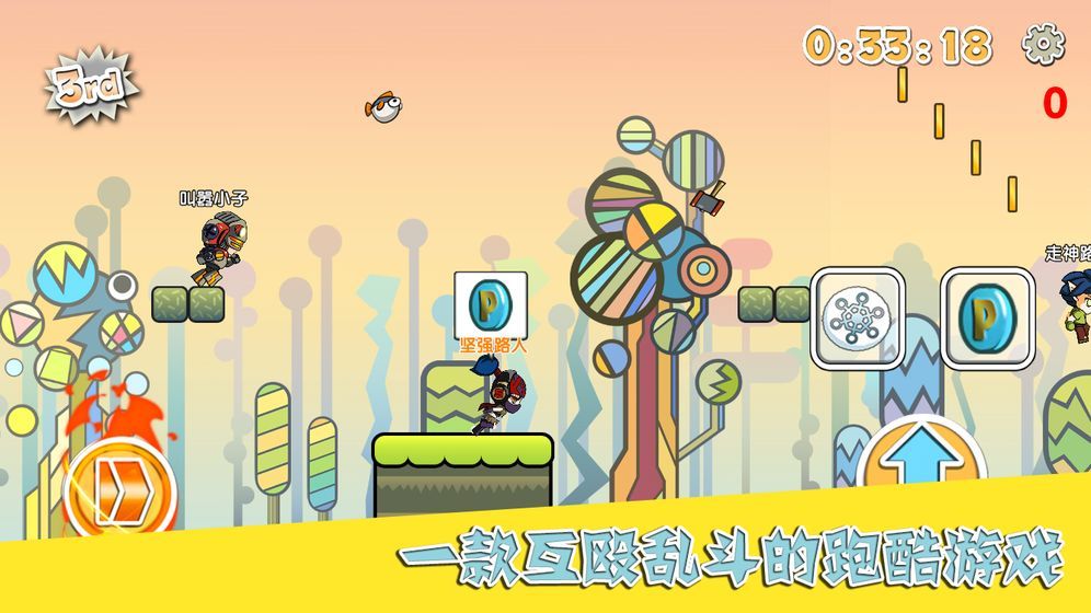 打了就跑破解版