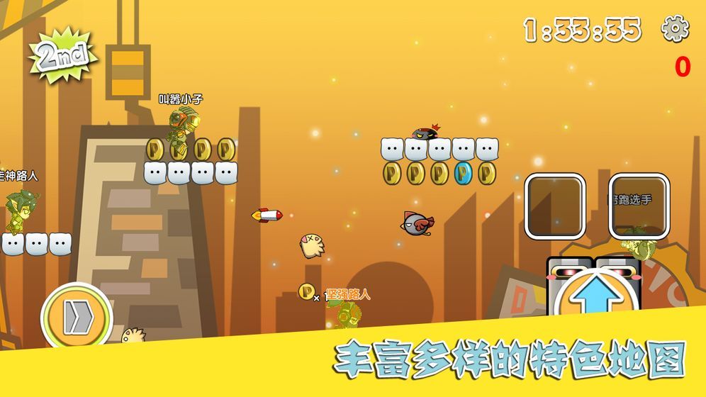 打了就跑破解版特色图片