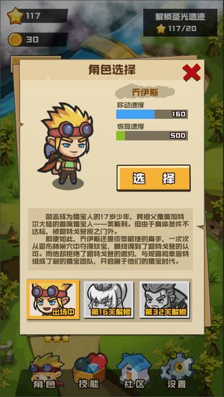 哥布林宝藏游戏特色图片