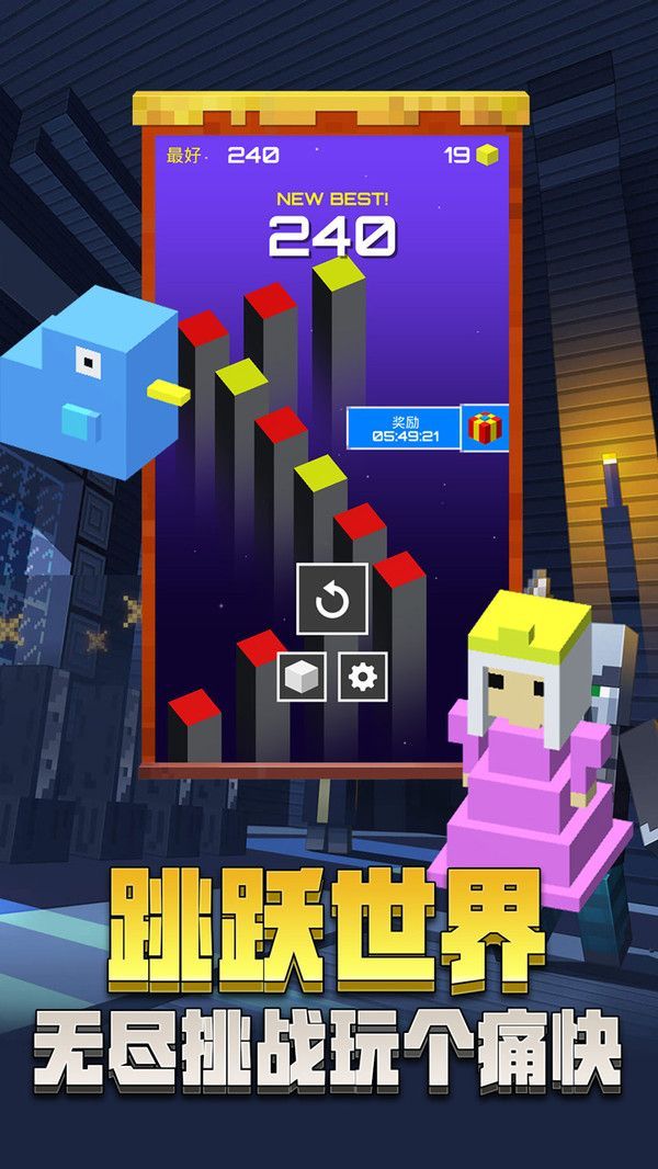 无尽跳跃世界游戏安卓破解版图片1