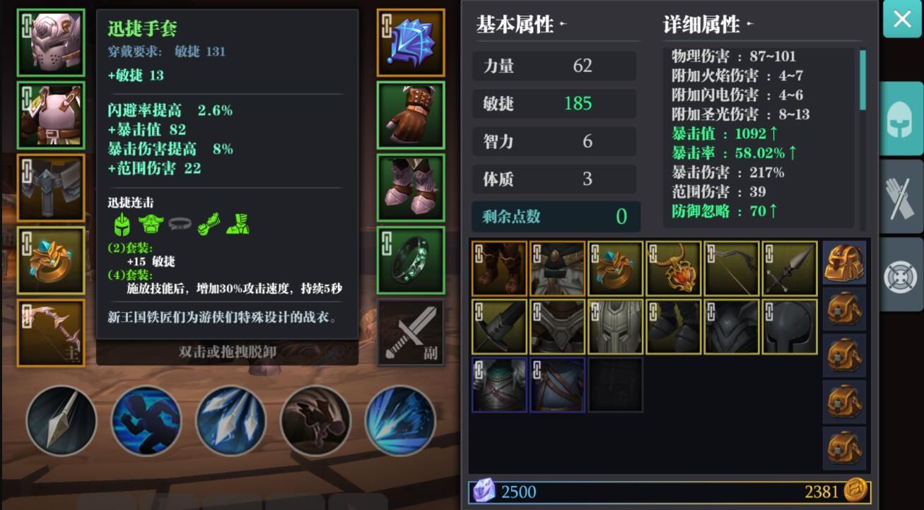 魔渊之刃游戏