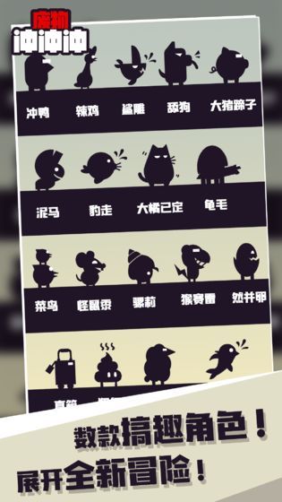 废物冲冲冲游戏
