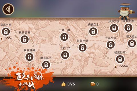 超能力冲刺破解版