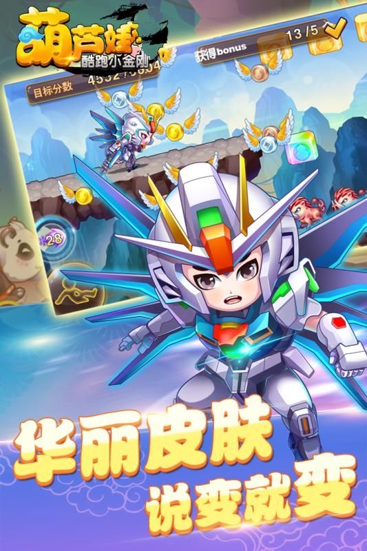 葫芦娃酷跑无敌金刚游戏