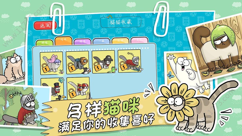 探探猫之奇幻跑酷游戏