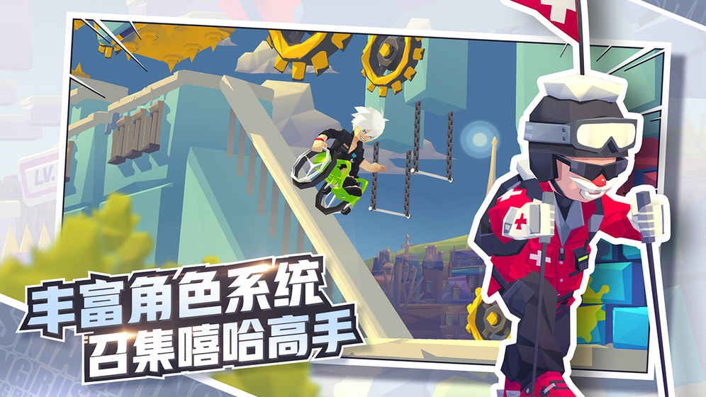 嘻哈酷跑游戏官方网站图片1