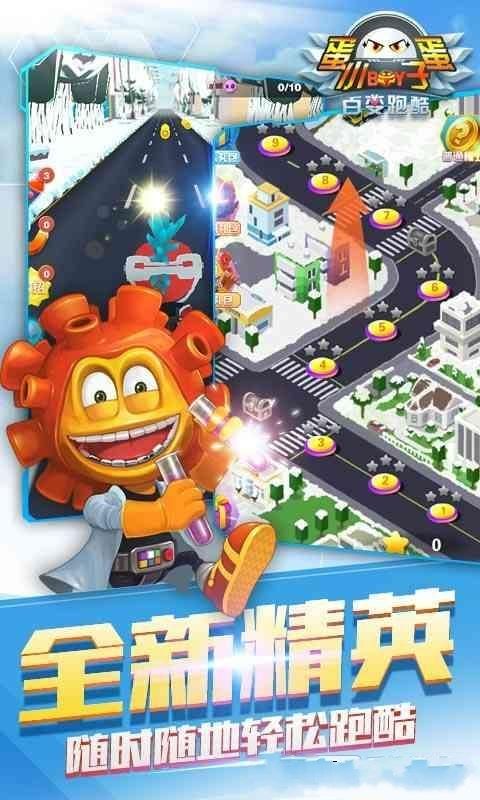 蛋蛋小子大冒险游戏