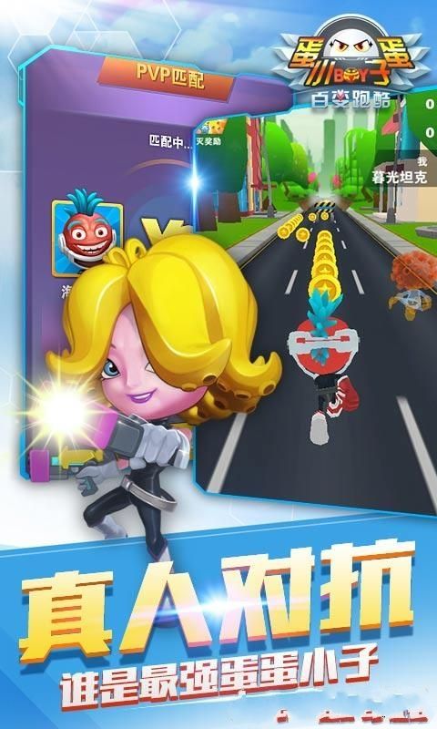 蛋蛋小子大冒险游戏