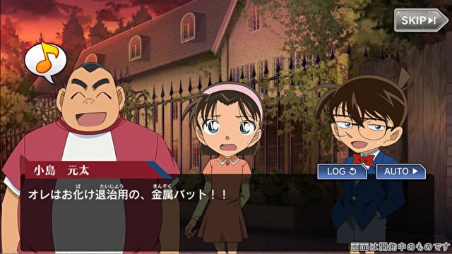 名侦探柯南Runner奔向真实的先驱汉化版
