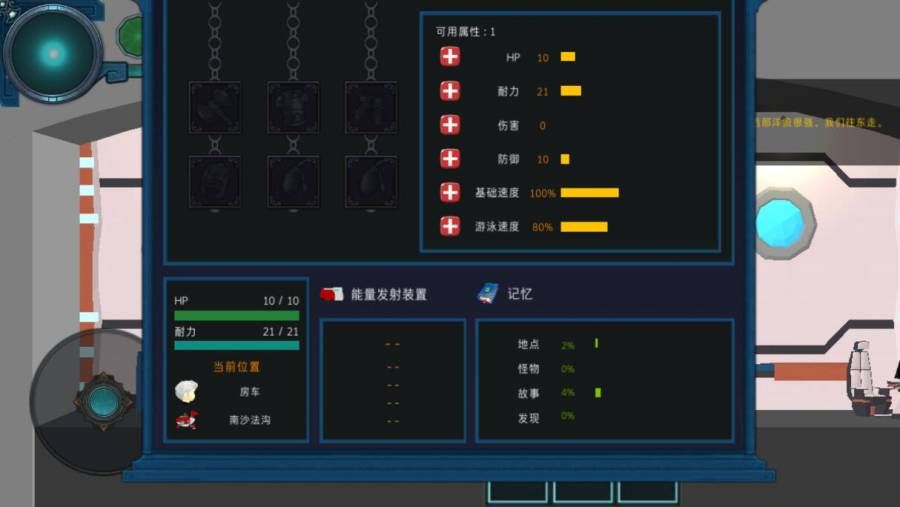 到海洋深处最新中文汉化版图片1