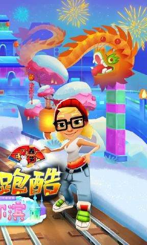 地铁跑酷2.89.0破解版