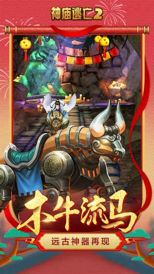 神庙逃亡24.6.3破解版