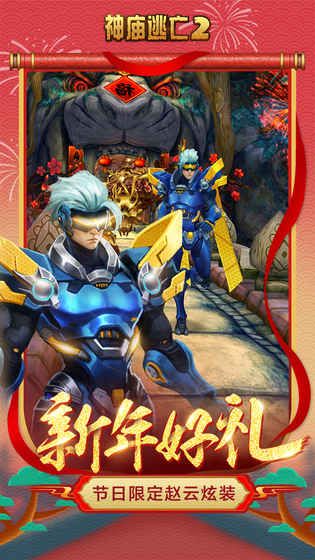 神庙逃亡24.6.3破解版