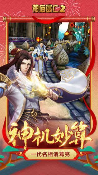 神庙逃亡24.6.3破解版玩家测评图片