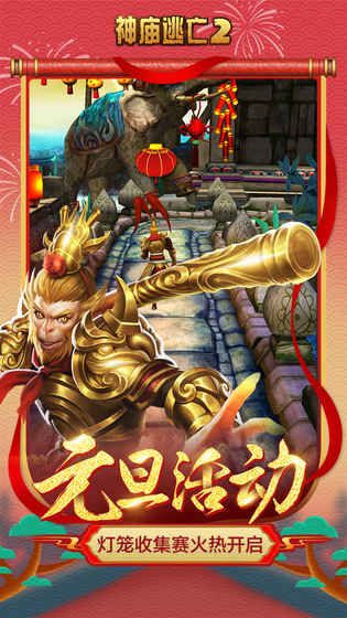 神庙逃亡24.6.3破解版