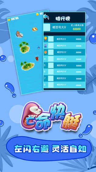 亡命快艇破解版