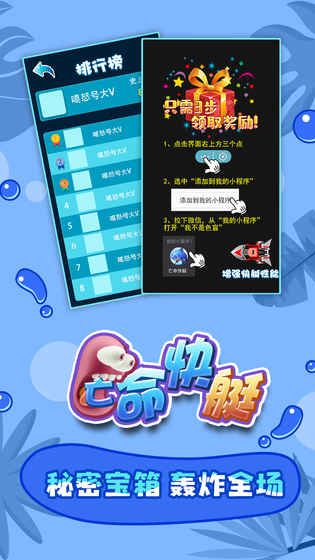 亡命快艇破解版亮点图片