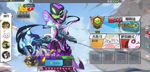抖音极速大乱斗下载