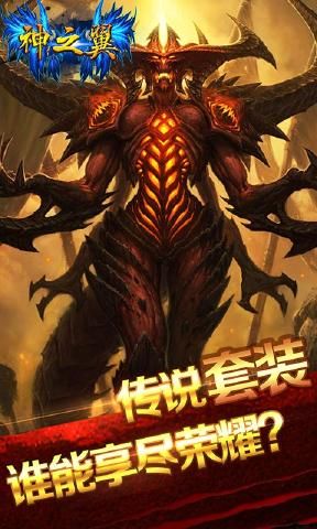 神之翼5v5手游官网版图片1