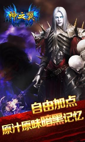 神之翼5v5官网版