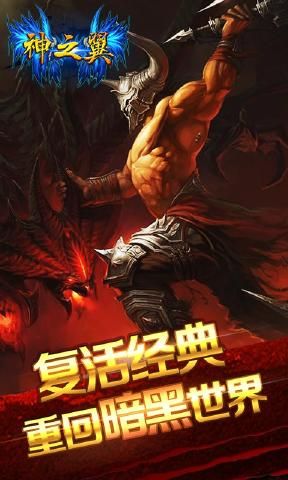 神之翼5v5官网版