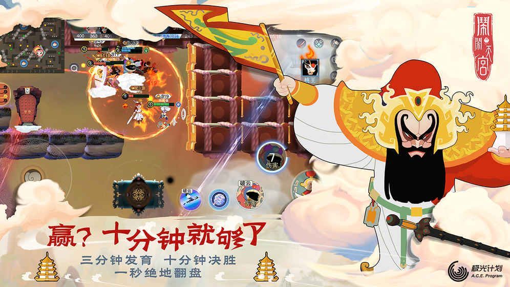 闹闹天宫官方版游戏特色图片