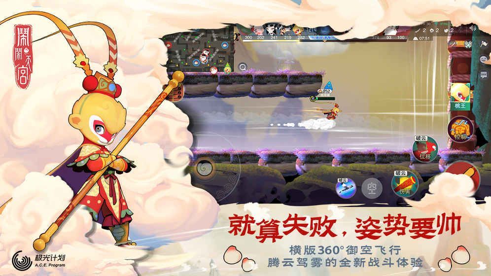 闹闹天宫手游官网正式服最新版下载图片1