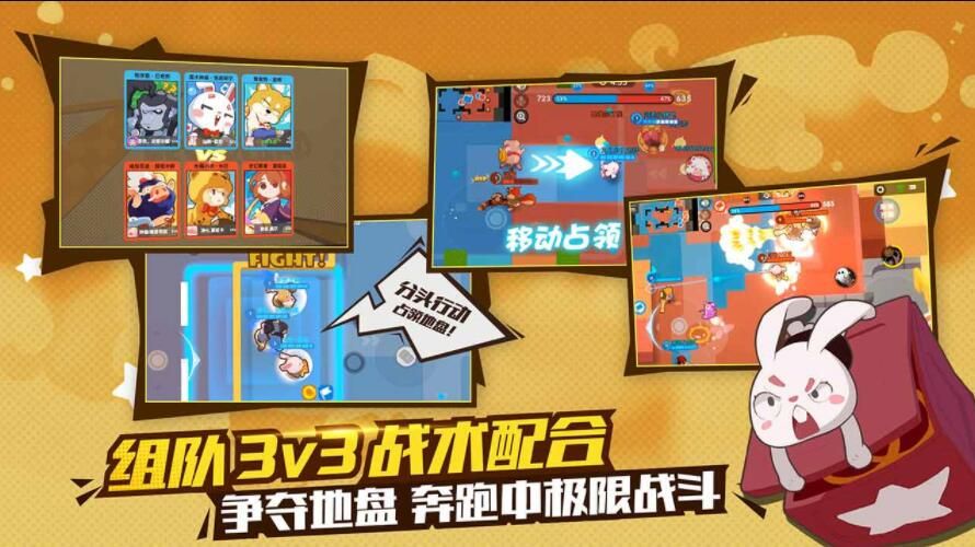 梦幻岛大乱斗手游安卓正式版图片1