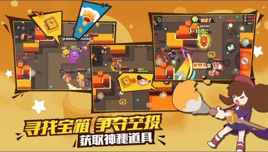 梦幻岛大乱斗手游