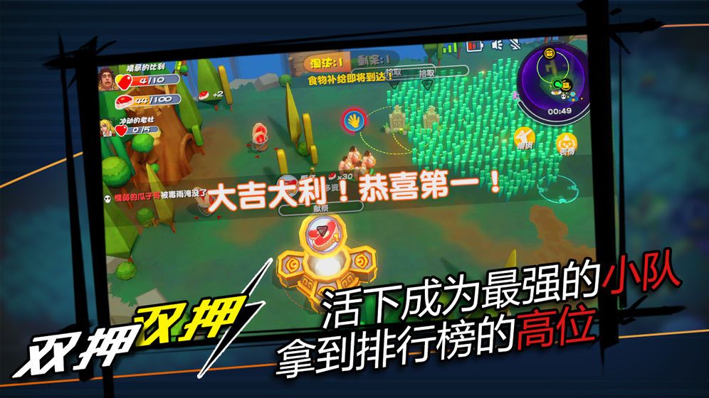 饥饿大作战安卓版