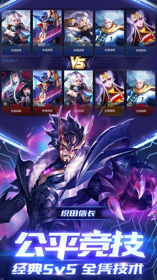 永恒战场官网版