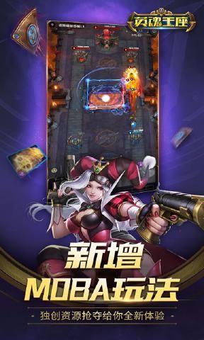 英魂王座手游官方安卓正版图片1