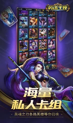 英魂王座官网版游戏特色图片