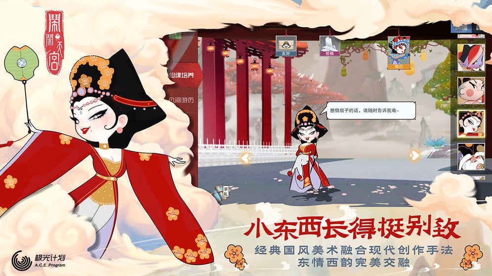 闹闹天宫腾讯版游戏介绍图片