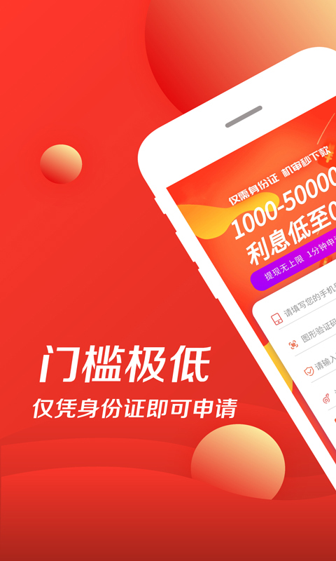 小肥鱼贷款app