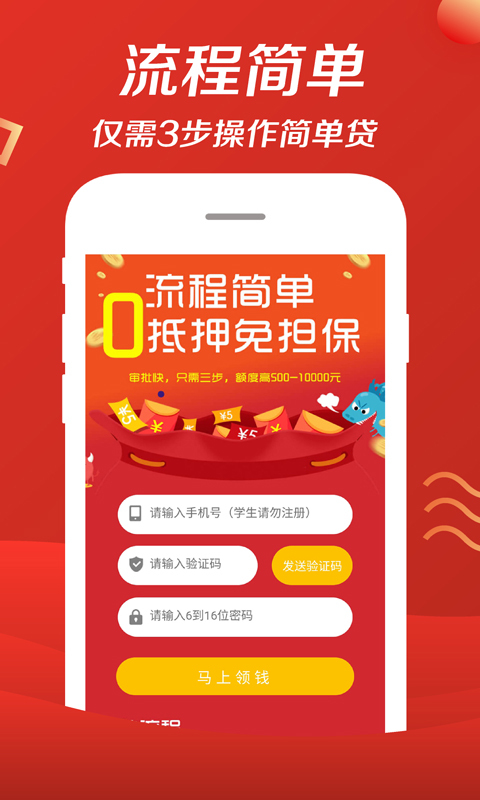 小肥鱼贷款app