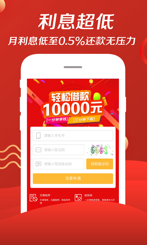 小肥鱼贷款系列入口下载图片1