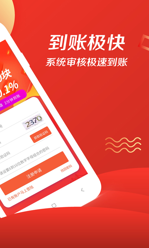 小肥鱼贷款app