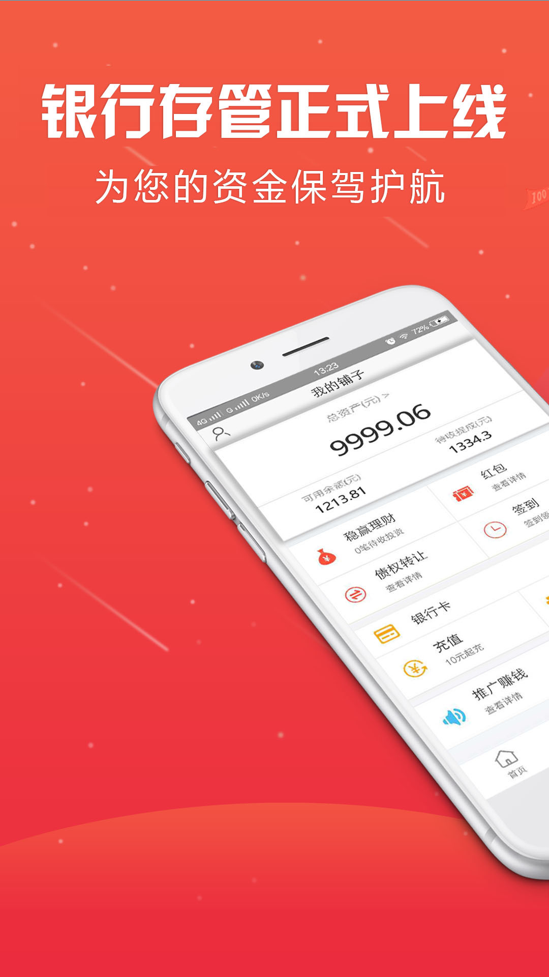 银子铺app