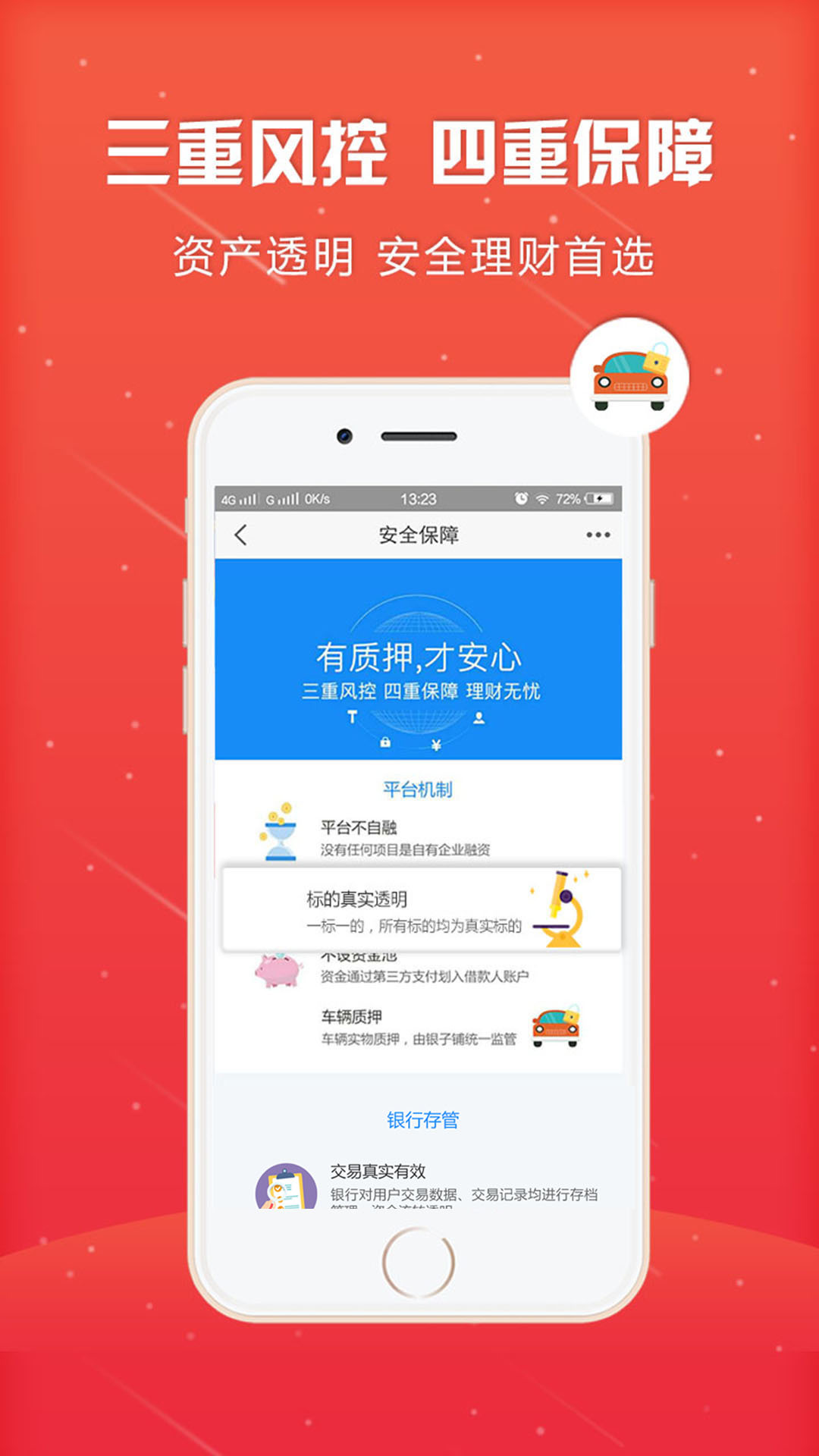 银子铺app特色图片