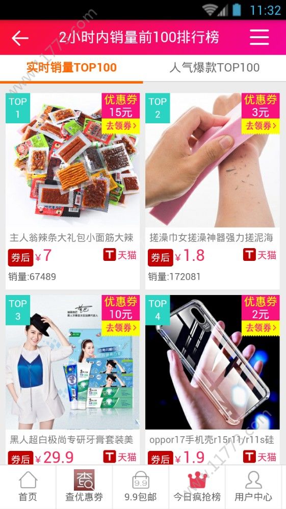 蒙推app官方手机版下载图片1