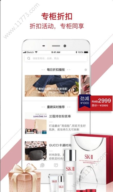 缤市商城app