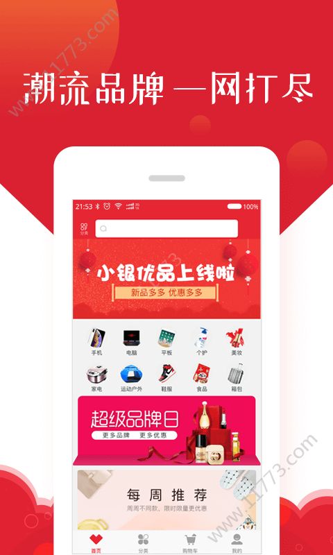 小银优品app