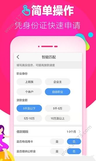 八宝盆借款app